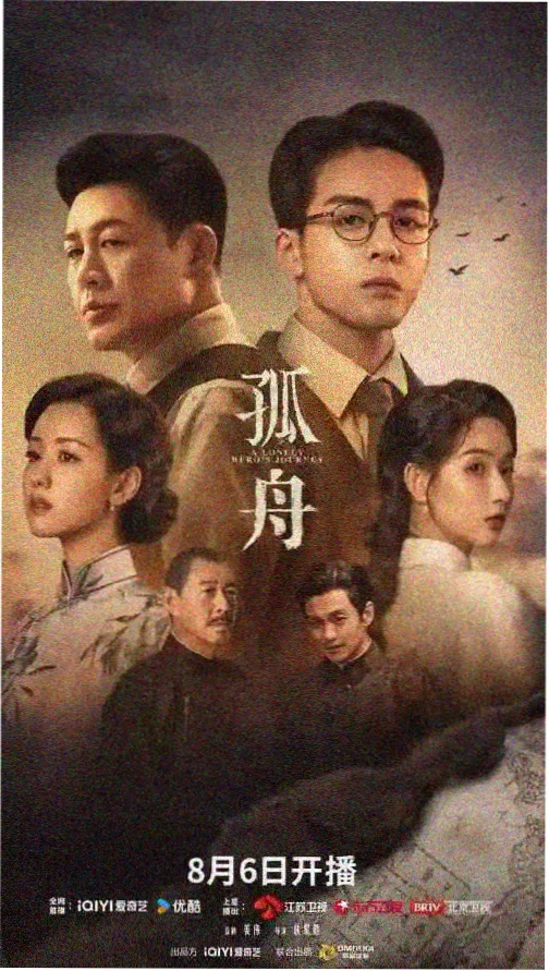 索米影视剧集雾港十二时海报