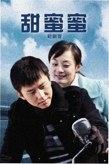 索米影视悬疑剧集虚构之城海报