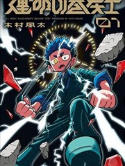 索米影视上架日历漫画剑与炊烟封面图
